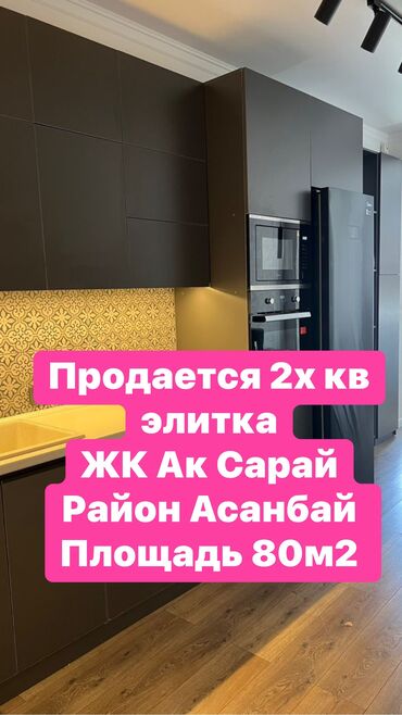 Продажа квартир: 2 комнаты, 80 м², Элитка, 12 этаж, Дизайнерский ремонт