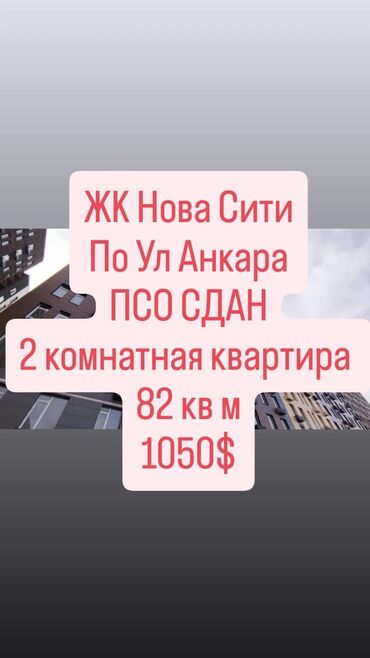 как можно найти квартиру без агентства: 2 комнаты, 82 м², Элитка, 8 этаж, ПСО (под самоотделку)