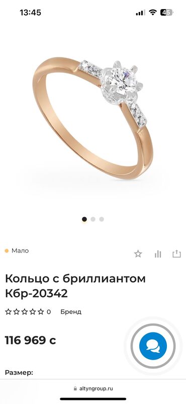 продажа золота: Продается кольцо золотое с бриллиантами . Размер 16цена договорная