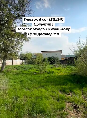 Продажа участков: 6 соток, Для бизнеса, Красная книга, Тех паспорт, Договор купли-продажи