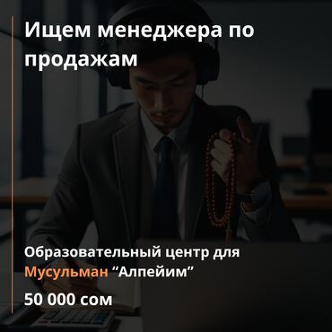 услуги токар: Требуется Менеджер по продажам, График: Шестидневка, Полный рабочий день, Карьерный рост