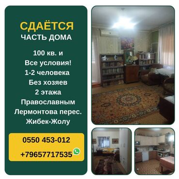 недостроенные дома в бишкеке: 100 кв. м, 4 бөлмө