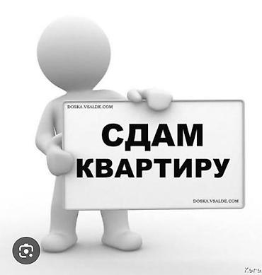 сдаются готовый бизнес: Сдам квартиру. в г.Кайинда Панфиловский район Подходит для — 1