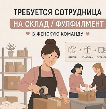 сбор черешни: Сборщик заказов Wildberries OZON в Фулфилмент ⬇️ Читайте до конца ⬇️ — 1