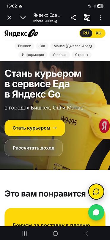 Работа: Требуется Автокурьер Подработка, Гибкий график, Премии, Старше 18 лет — 2