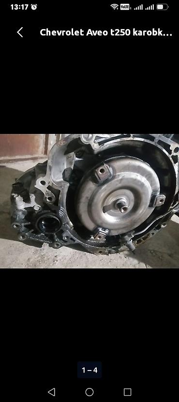 ucuz parca: Chevrolet Aveo 2009 T250 üçün avtomatik sürətlər qutusu sökülmüş — 1