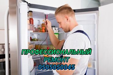 авто в рассрочку без первоначального взноса: Ремонт холодильников Мастер по ремонту холодильников, кондиционеров и