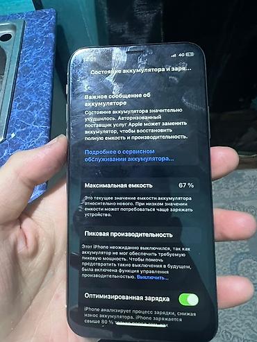64: IPhone X, 64 ГБ (модель NQCL2LL/A) - iOS 16.7.12 - Серийный номер — 5
