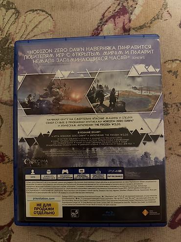 disk oxuyucu: Horizon Zero Dawn: Complete Edition oyunu PlayStation 4 üçün — 2