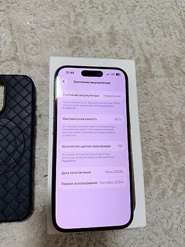 ipad 7 mini: IPhone 15 Pro, Б/у, 256 ГБ, Natural Titanium, Коробка, 88 % — 2