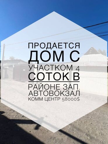 Продажа домов: Барачный, 130 м², 9 комнат, Агентство недвижимости, Косметический ремонт