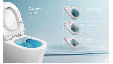 купить унитаз: Безободковая чаша с мощной системой смыва эффективно препятствует