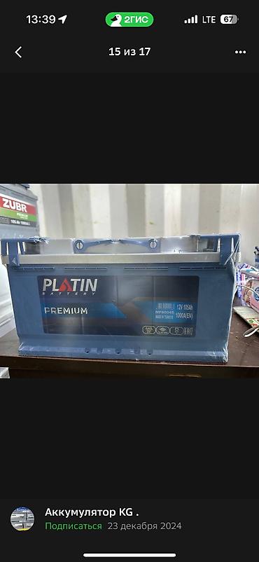 Аккумуляторы: Аккумулятор 100 и более Ач, Новый, Германия, Самовывоз, Платная доставка — 27