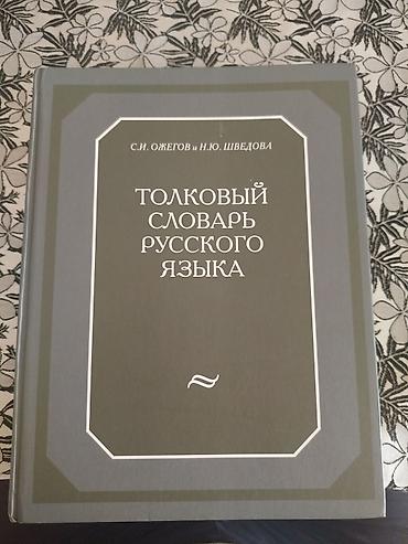 Книги и журналы: Русский язык 11 класс, 2017 год, Бесплатная доставка — 1