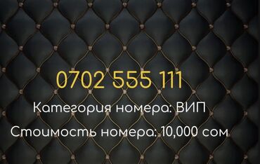 приму женские вещи в дар: ESIM сим-карты