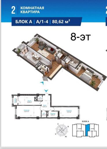 квартира проживания: 2 комнаты, 80 м², Элитка, 8 этаж, ПСО (под самоотделку)