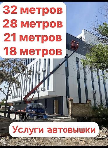 step 2: Услуги автовышки. Доступные высоты подъёма: 18 м, 21 м, 28 м, 32 м — 1