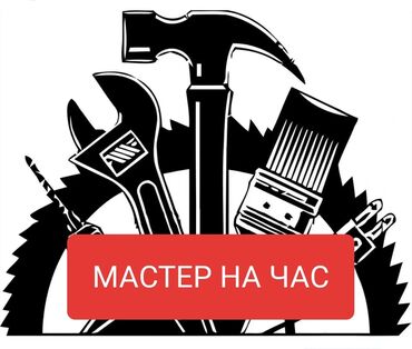 сколько стоит побелка 1 кв метр: МАСТЕР НА ЧАС✔ Делаю малярную работу а также мелкосрочные работы