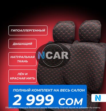 чехол на сиденье авто: Чехлы Тканевые, Universal Poliki