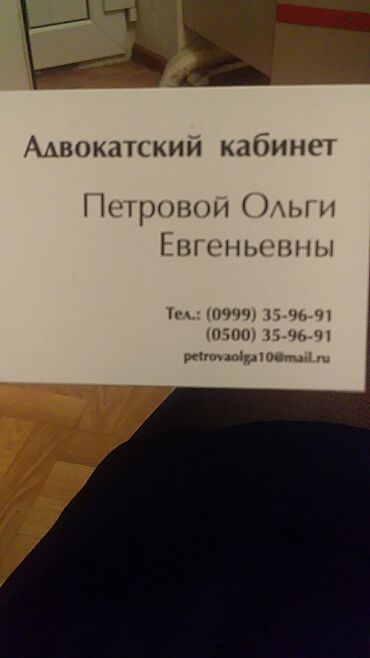 помощник адвоката вакансии: Юридикалык кызматтар | Жарандык укук, Үй-бүлө укугу, Жазык-аткаруу укугу | Консультация