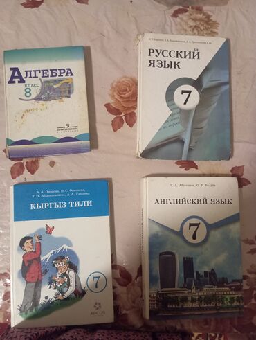 Книги и журналы: Продаются книи средного качества цена 70.50. сома