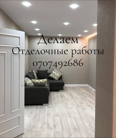 готовые квартиры в рассрочку в бишкеке 2020: Больше 6 лет опыта