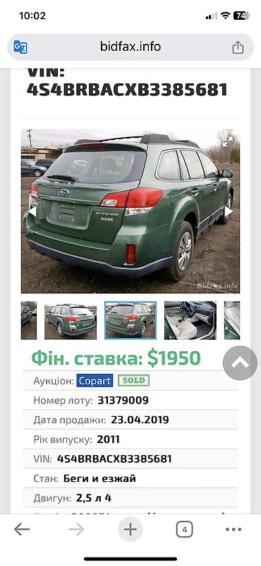 Subaru: Subaru Outback: 2011 г., 2.5 л, Вариатор, Газ, Универсал — 6