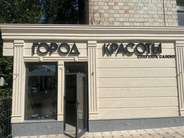 стол парикмахера: ‼️Срочно требуются мастера в салон красоты ‼️Мастера маникюра педикюра