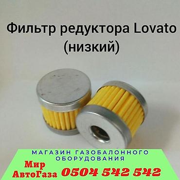omvl: Топливный Фильтр, Новый, Оригинал, Япония — 8