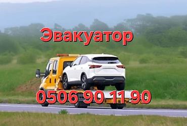 авто такси: Эвакуация автомобилей - Услуги эвакуатора для легковых авто и — 1
