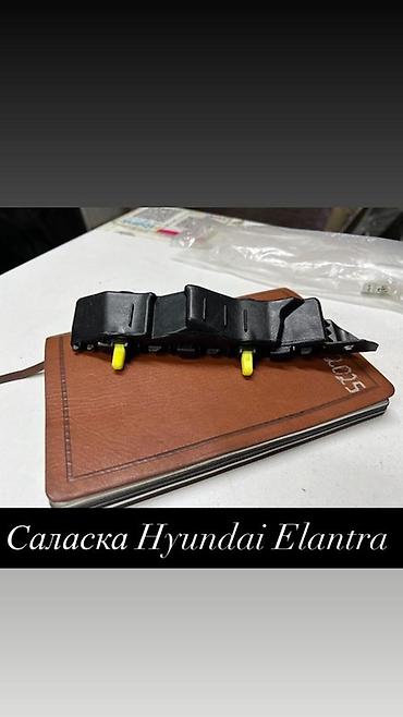 Бампер и комплектующие: Накладка на бампер Hyundai, Новый — 9