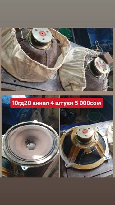 акустические системы best core с пультом ду: Продаю динамики цены разные на каждый динамик,продаю корпуса от