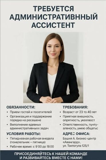 менеджер без опыта вакансии: Менеджер по персоналу. Бишкек Парк ТРЦ