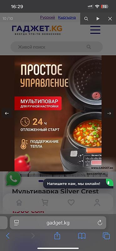 Техника и электроника: Мультиварка 5 литров — 2