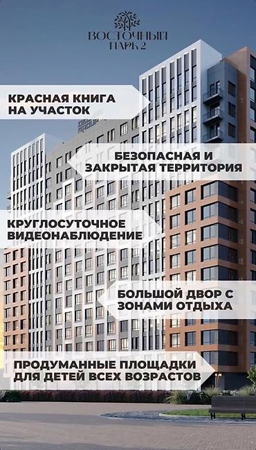 восточный парк: 1 комната, 47 м², Тунгуч мкр Индивидуалка, 12 этаж, ПСО (под самоотделку) — 4