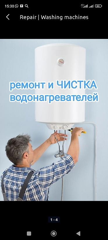 Ремонт кондиционеров: Аккуратный и качественный ремонт кондиционеров Гарантия 6 — 7