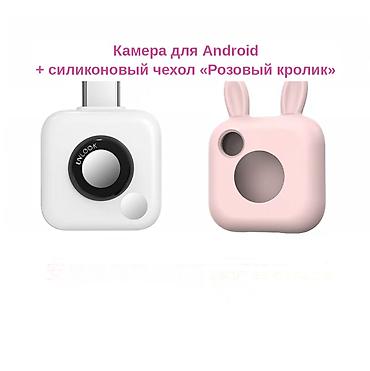 Видеокамеры: UV-камера для проверки SPF солнцезащитных кремов (Android, USB‑C) - — 2