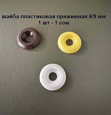 выжимной на спринтер: Шайбы опорные и пружинные (гроверные), скрепки прижимные, цена и — 9