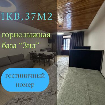 аренда помещения ак орго: Продается квартира на горнолыжной базе «ЗиЛ» (30 км от города Бишкек)!