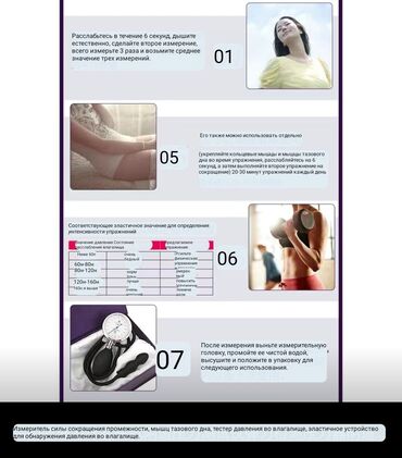 Товары для взрослых: Интим булчуңдарынын кубатын көргөзүп берүүчү танометр — 8