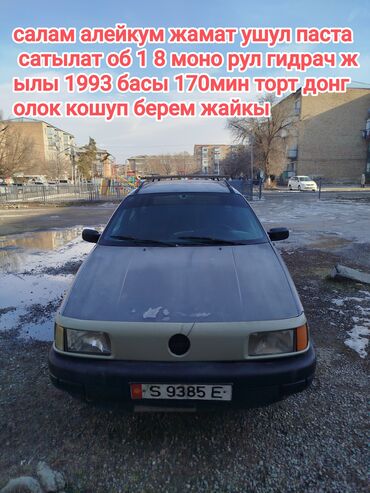 Volkswagen: Volkswagen Passat: 1993 г., 1.8 л, Механика, Бензин, Универсал