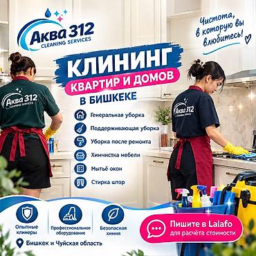 салфетка сухой: Набор для уборки дома Состав: - Ведро из прочного пластика - Метла с — 1