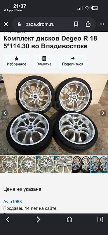 Комплект литых дисков Degeo R18 - Диаметр: 18" - Разболтовка: 5×114.3