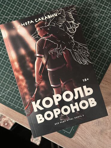 жомок китеп: Өспүрүмдөргө арналган адабият, Орус тилинде, Колдонулган, Акылуу жеткирүү, Өзү алып кетүү