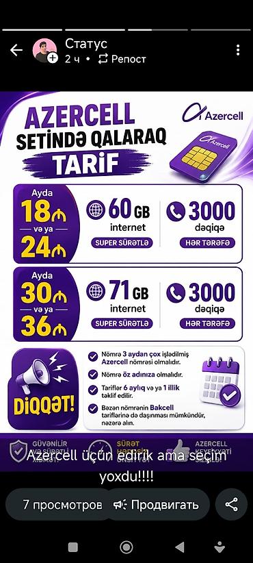 günlük limitsiz internet: Xidmət: Azercell və Bakcell nömrələri üçün xüsusi tariflər və nömrə — 2