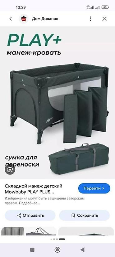 коляска манеж: Манеж-кровать, Новый, Складная — 1