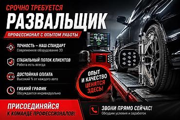 юстировка: Требуется работник, Процент от дохода, Оплата: Ежедневно, 1-2 года опыта, Форма — 1