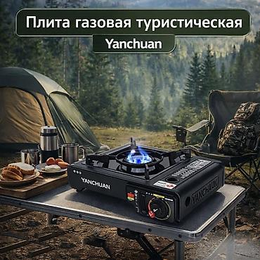 Портативная газовая плитка Yanchuan отличное решение для туристов с