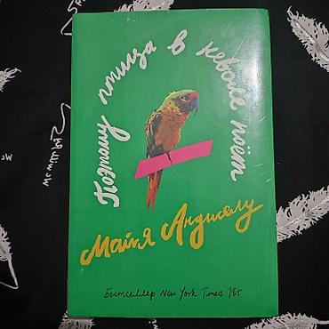 Художественная литература: Привет 🌸 Книжки от Popcorn books. Все книги новые. Упакованные. 1) — 8