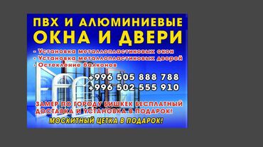 наращивание ресниц с выездом на дом: : Установка, Бесплатный выезд